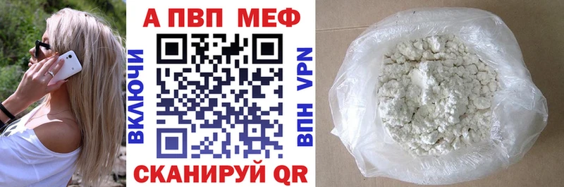 Купить где  Зубцов  Alpha PVP кристаллы 