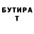 Бутират GHB Paulo Pruj