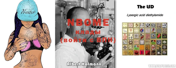 марки nbome Новодвинск