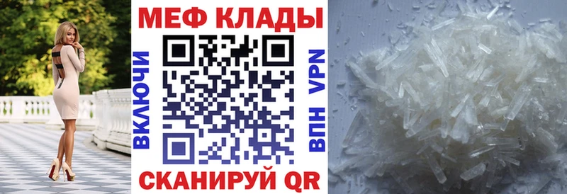 Мефедрон кристаллы  Купить где  Зубцов 