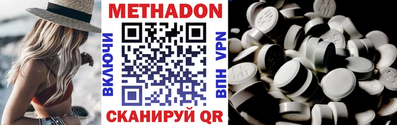 МЕТАДОН methadone  Купить где  Зубцов 